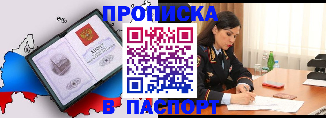 временная регистрация надежно в Валдае