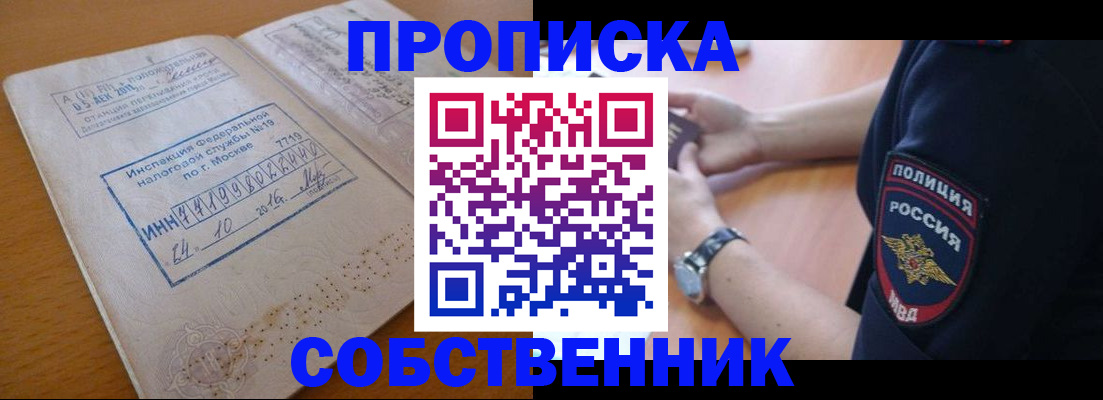 миграционный учет в Валдае