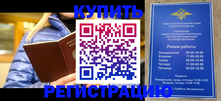 прописка иностранных граждан в Валдае