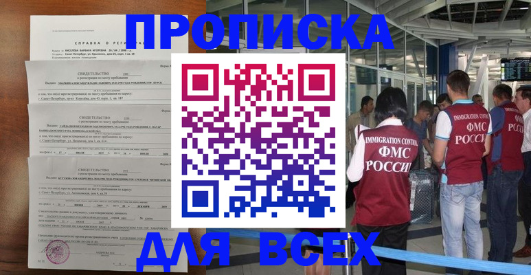 временная регистрация госуслуги в Валдае