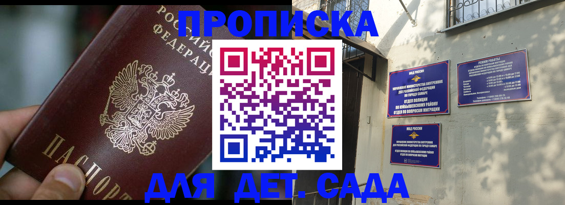 регистрация для школы в Валдае