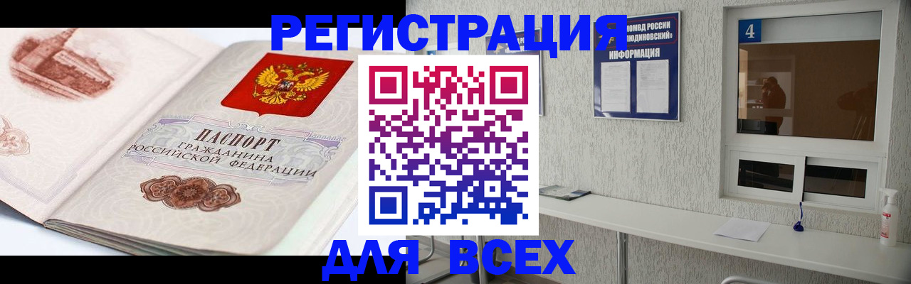 прописка от собственника в Валдае