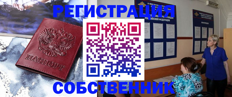 временная регистрация в Валдае